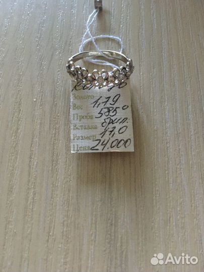 Золотое кольцо