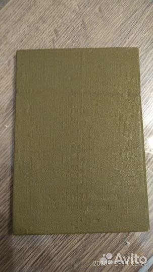 Шахматы карманные СССР