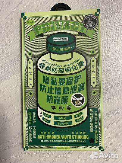 Защитное стекло remax на iPhone 14 Plus, 13 ProMax