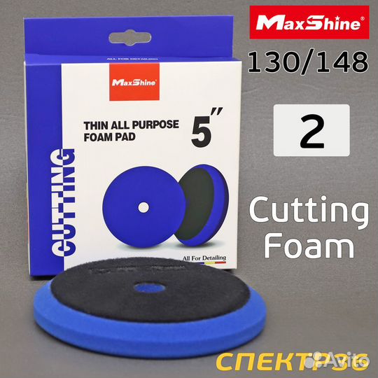 Полировальник бигфут MaxShine 130/148 Синий (жестк