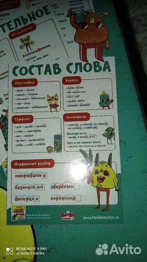 Плакаты по русскому языку 8шт Банда умников