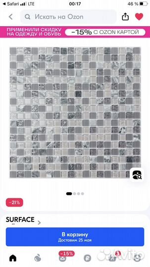 Плитка Мозайка sitka