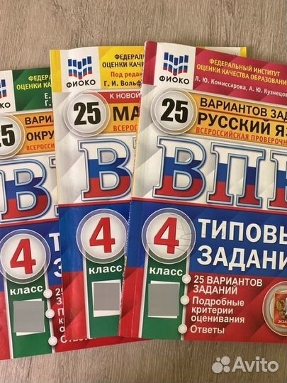 Подготовка к ВПР