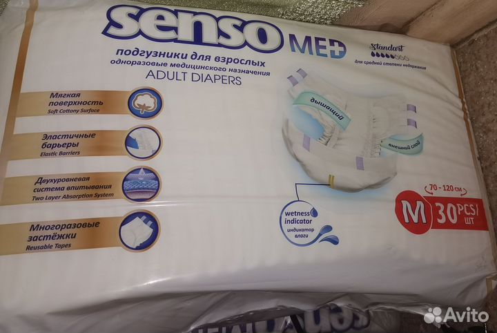 Памперсы для взрослых 2