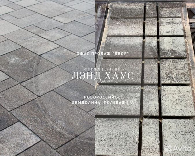 Тротуарная плитка