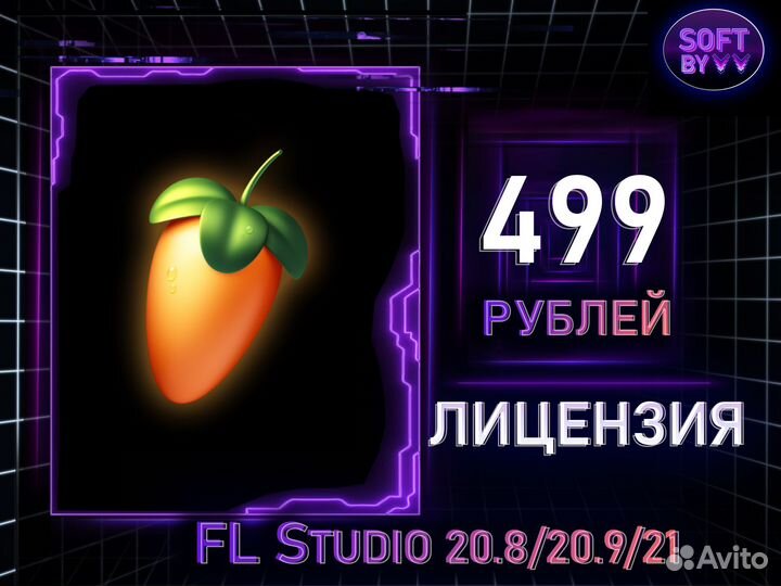 Fl Studio 20.8/20.9/21 бессрочная Windows/MacOS