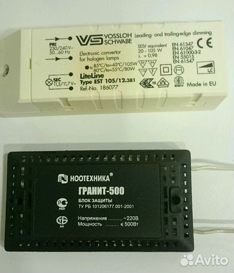 Комплект 8шт светильников + драйверы + блок защиты