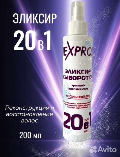 Спрей для волос