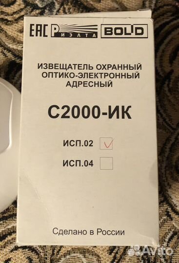 Охранные извещатели