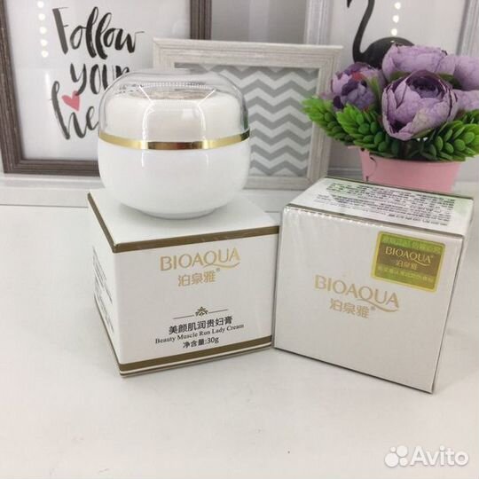 Увлажняющий отбеливающий крем для лица Bioaqua