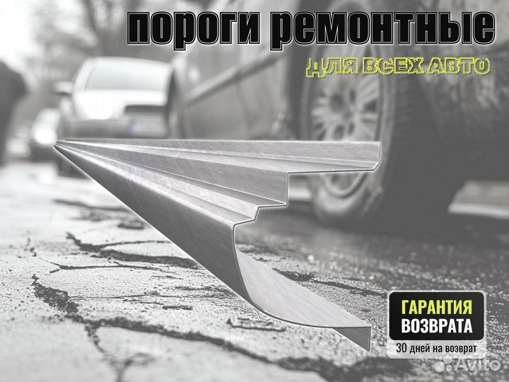 Пороги ремонтные Honda N-WGN 1