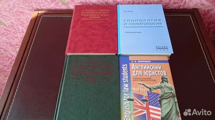 Учебники Студентам - Юристам