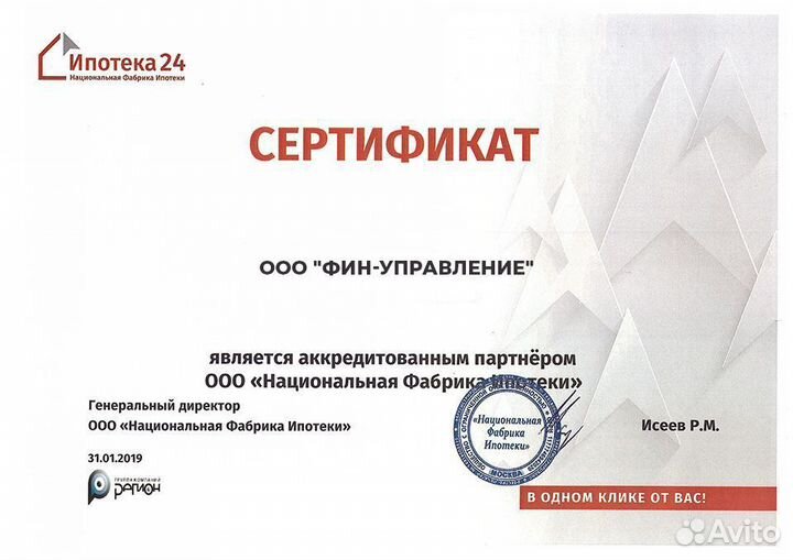 Помощь в получении ипотеки