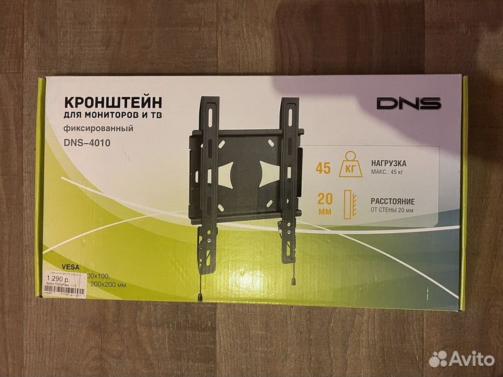 Кронштейн для телевизора новый