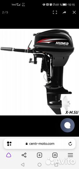 Лодочный мотор hidea (Хайди) HD9.9FHS