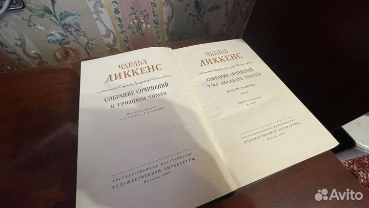Чарльз Диккенс собрание сочинений в 30 томах