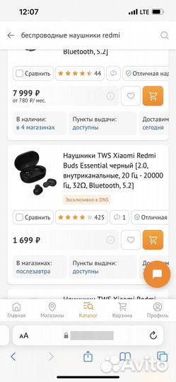 Наушники redmi buds essential