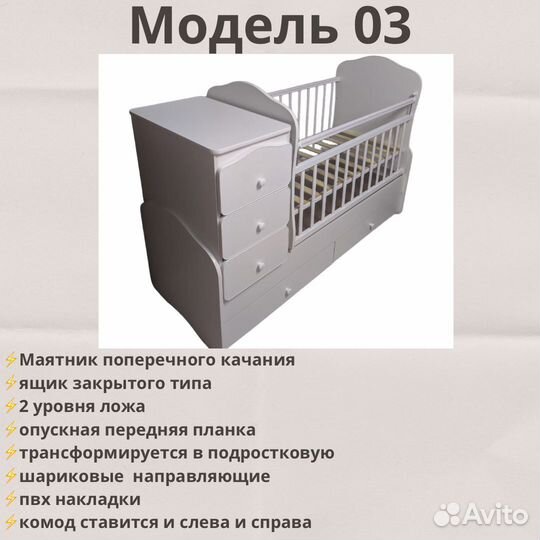 Детская кровать трансформер с комодом