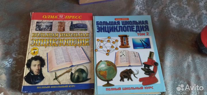 Большая школьная энциклопедия том 1 и 2