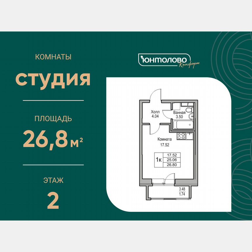 Квартира-студия, 26,8 м², 2/23 эт.