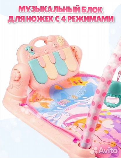 Развивающий коврик музыкальный