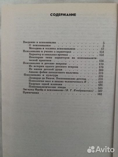 Зигмунд Фрейд, Эрик Берн