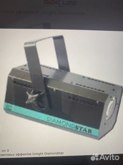 Световой прибор для дискотек