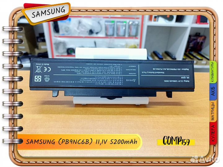 Новый аккумулятор для ноутбука samsung (pb9nc6b)