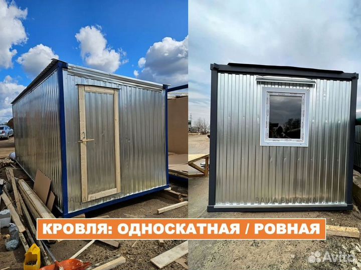 Бытовка для проживания строителей