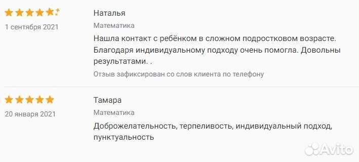 Репетитор по математике