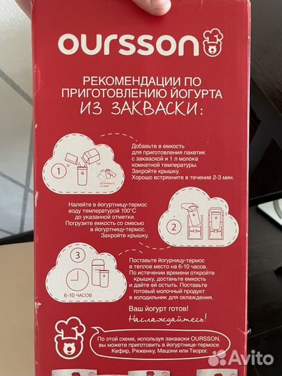 Йогуртница