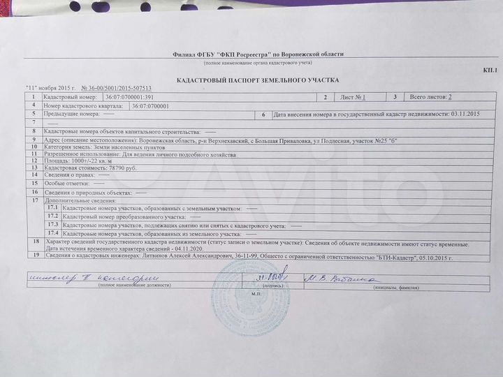 Участок 10 сот. (ИЖС)