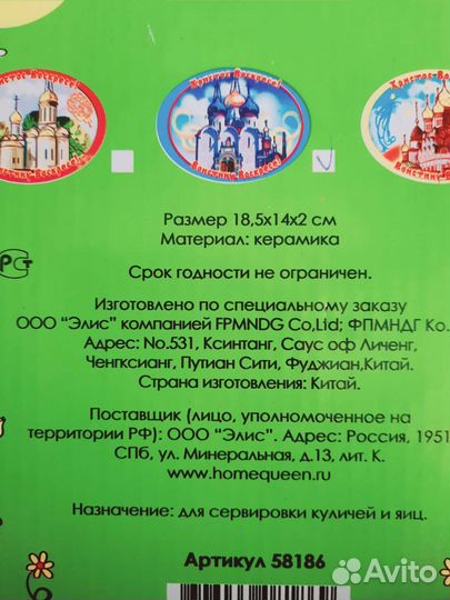 Пасхальная тарелка