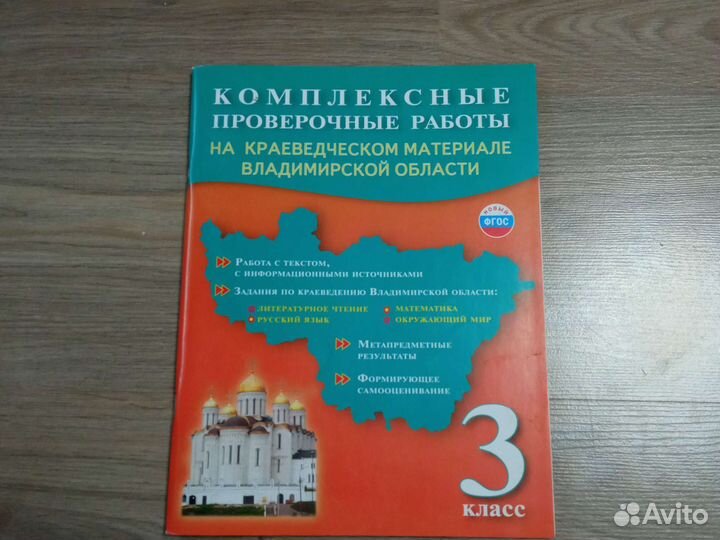 Проверочные работы на краеведческом материале
