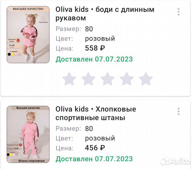 Костюм детский