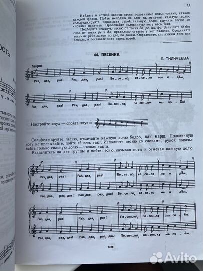 Учебник по сольфеджио 2 класс