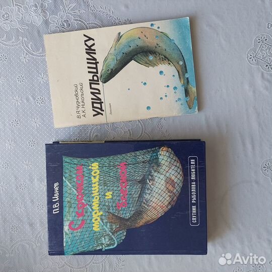 Книги о рыбалке