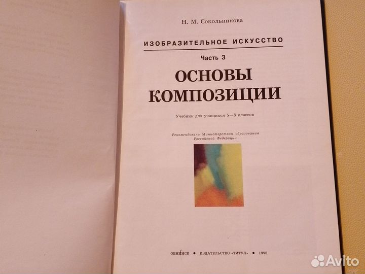 Книги по изобразительному искуству