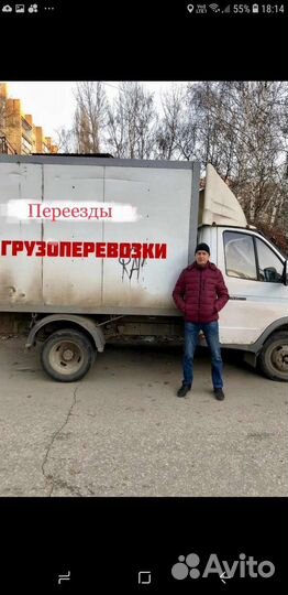 Грузоперевозки переезды доставка грузчики газель
