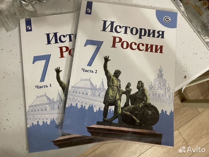 История России учебник 2 части