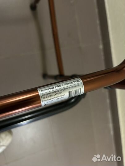 Ходунки Dayang Medical XS303