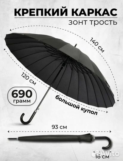 Зонт трость новый