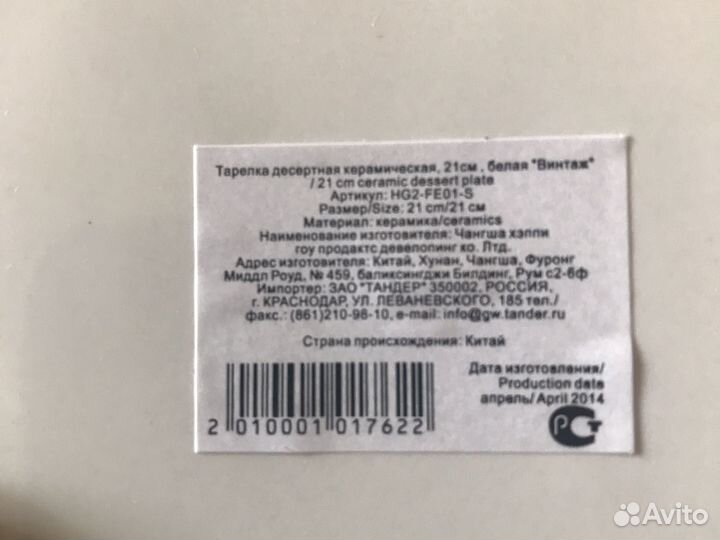 Столовый сервиз тарелки.Винтаж новые