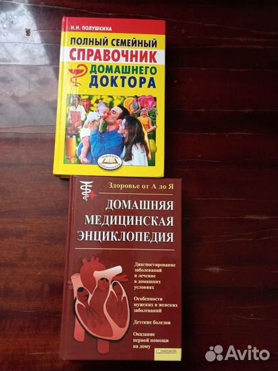 Книги по медицине