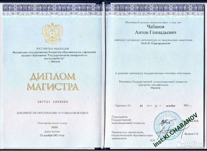 Кадастровый инженер Земельный юрист Геодезист