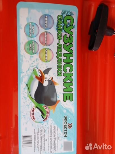 Санки ледянки