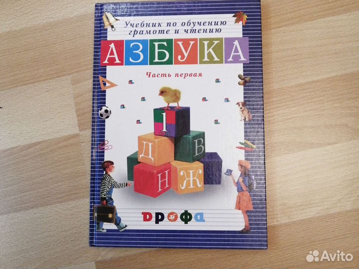 Азбука