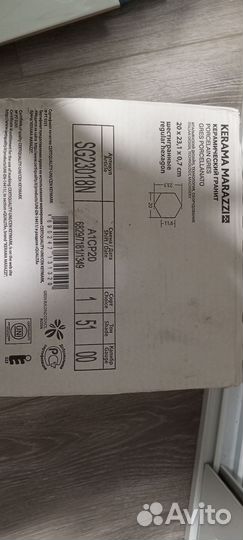 Плитка Керама Марацци, керамогранит 4.90 м