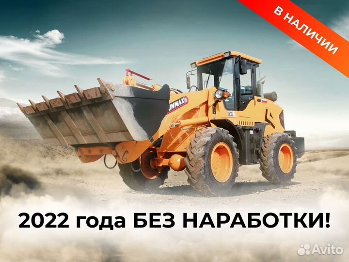 Фронтальный погрузчик Runmax 772E, 2022