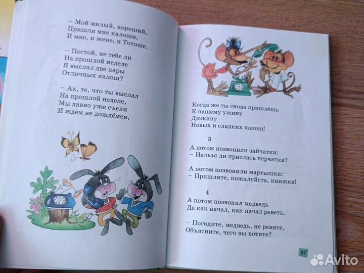 Корней Чуковский